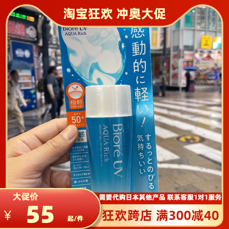 日本保湿90ML大瓶装碧柔