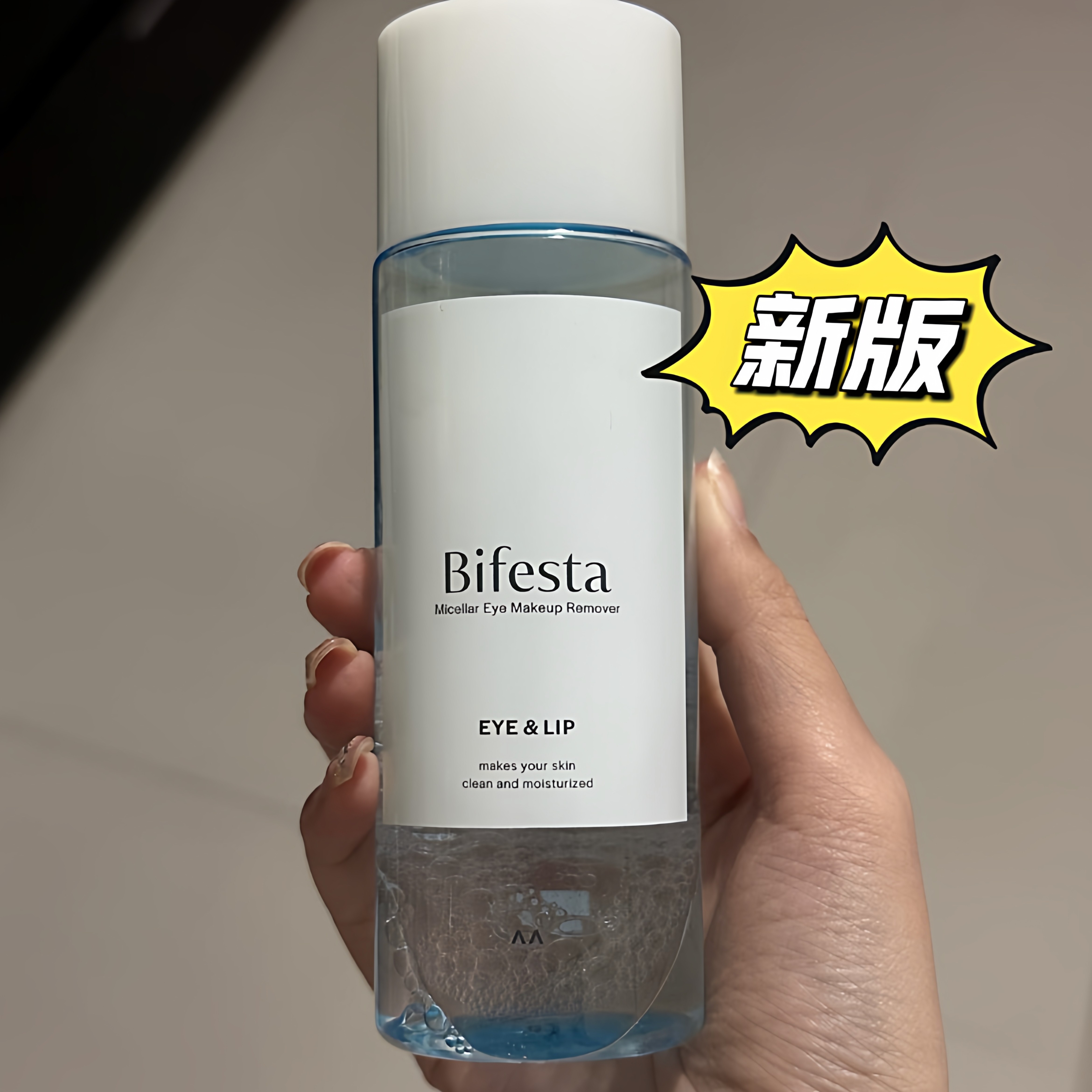 现货！日本Mandom/曼丹 Bifesta高效眼唇眼部卸妆液145ml 无刺激