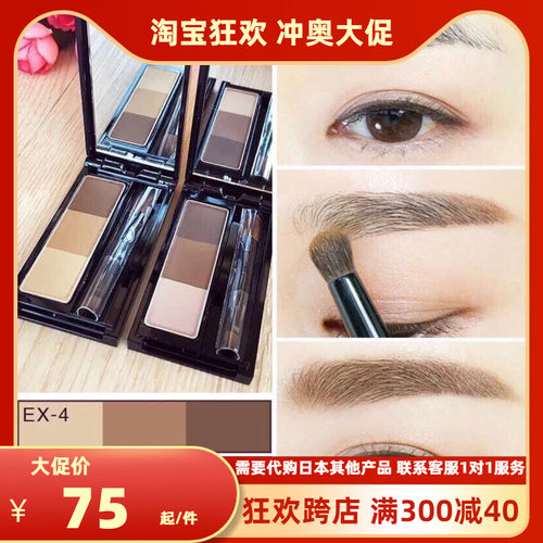 日本三色立体造型带刷子眉粉现货