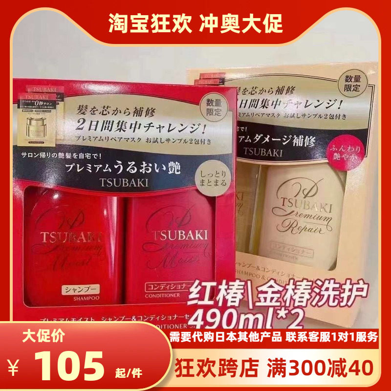 日本丝蓓绮红椿 白椿 紫椿洗发水护发素套装490ml 新款2件套