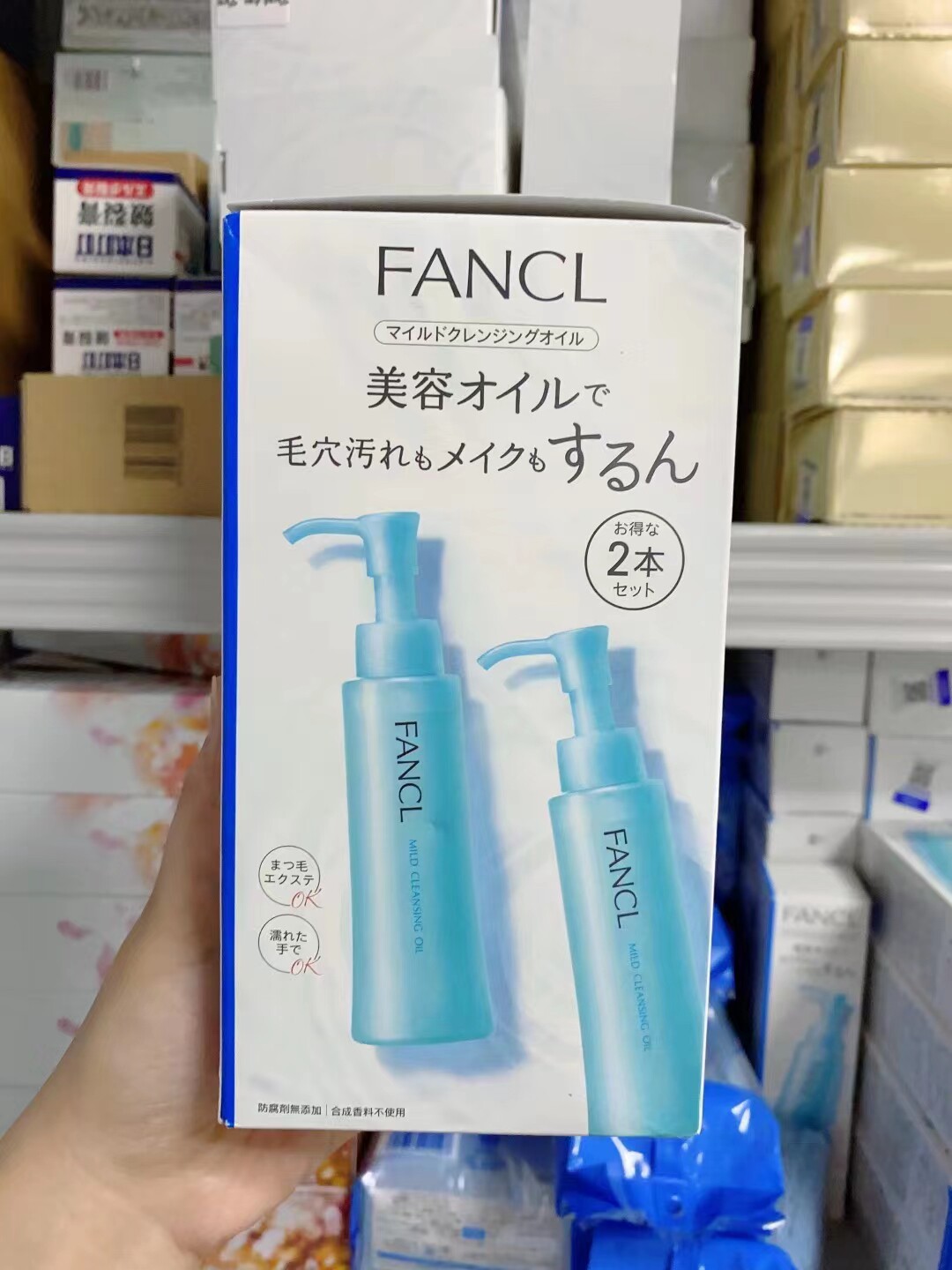 日本FANCL芳珂 无添加温和净化卸妆油120ml 限定版 2支装