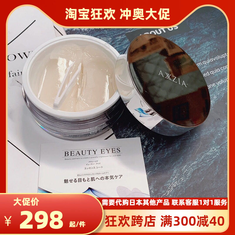 axxzia时光日本修护细纹眼膜