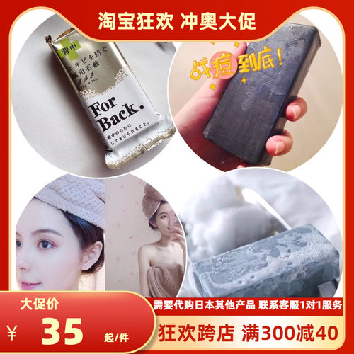 pelican日本祛痘印粉刺香皂现货