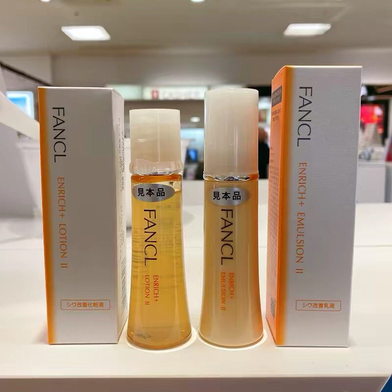 日本fancl芳珂无添加 胶原蛋白化妆水 乳液滋润型30ml 橙色一套
