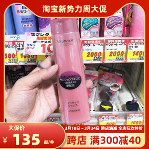 鲁鲁日本资生堂不老林女士防脱发生发洗发水洗发精生发液240ml