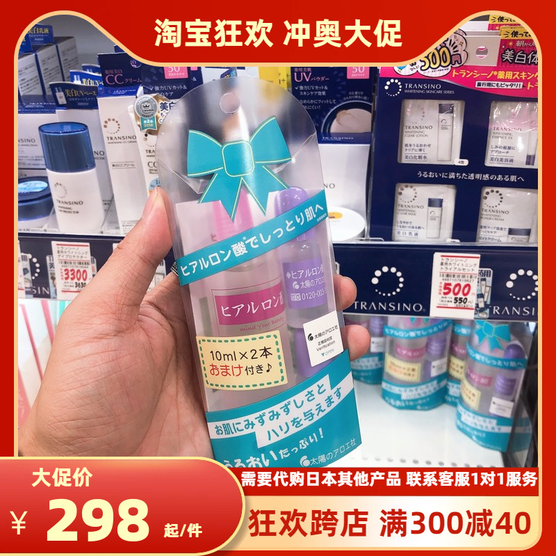 鲁鲁日本COSME大赏太阳社玻尿酸/透明质酸原液80ml+20ml