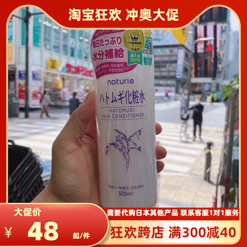 娥佩兰薏仁水保湿补水化妆水
