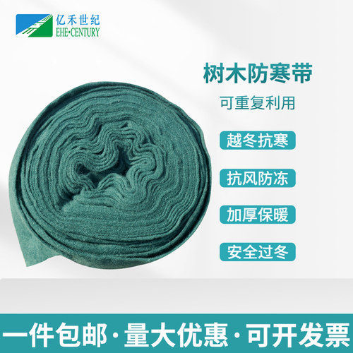 树木防寒温带植物园林