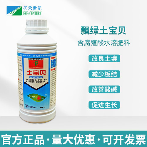 宝贝改良土壤酸碱性肥料促进植物