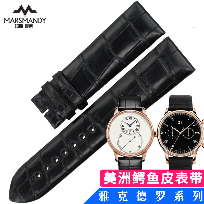 玛斯曼帝代用雅克德罗JAQUET DROZ巴塞尔新宠真皮表带 美洲鳄鱼皮