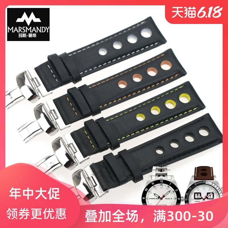 TISSOT真皮表带 适用天梭运动赛车系列 PRS516 T91|萧邦经典赛车