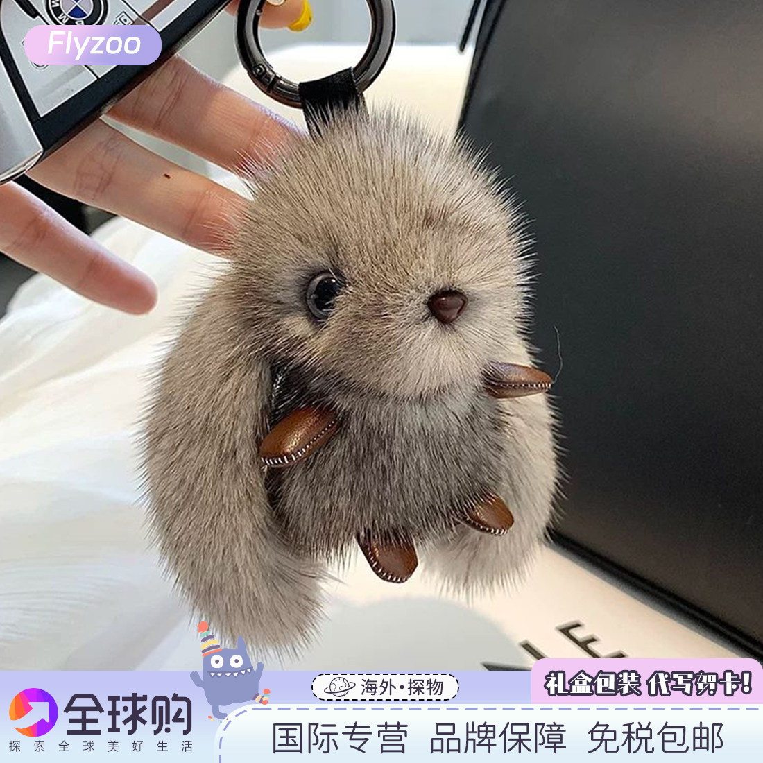 英国长耳朵兔子毛绒钥匙扣可爱挂件背包挂饰仿水貂毛玩偶公仔礼物