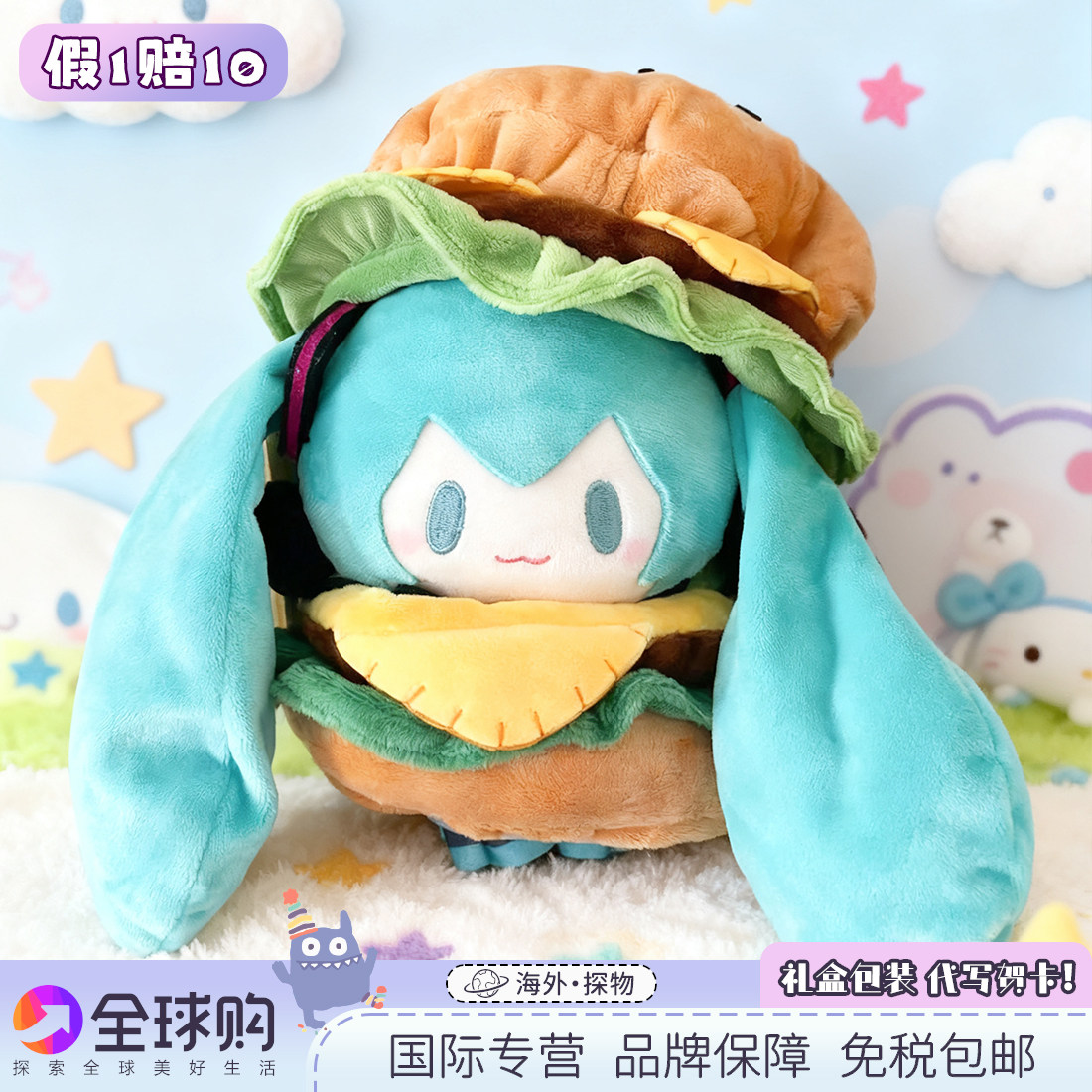 日本正品国王初音未来fu玩偶miku顶宝公仔可爱二次元儿童女生礼物