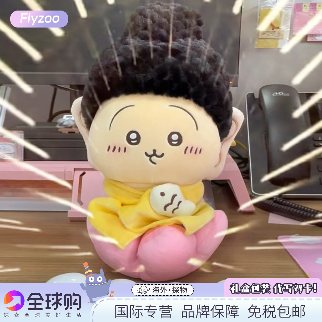 日本佛祖乌萨奇玩偶吉伊毛绒玩具小八公仔送朋友恶搞可爱生日礼物