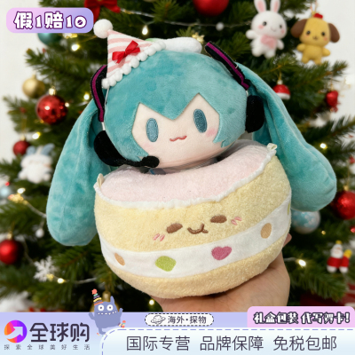 日本正品生日蛋糕初音未来fu玩偶miku顶宝公仔可爱二次元女生礼物