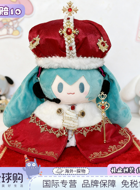 日本正品国王初音未来fu玩偶miku顶宝公仔可爱二次元儿童女生礼物