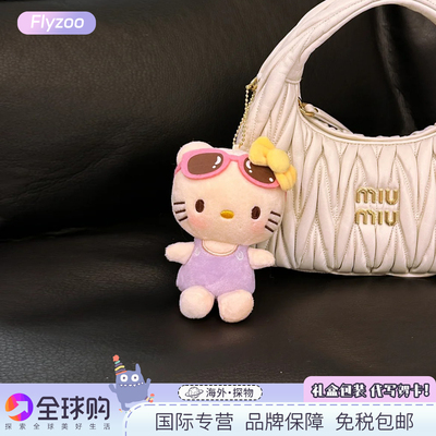 日本甜脸hellokitty可爱紫色墨镜kt猫毛绒公仔挂件包包挂饰礼物女