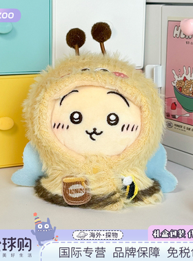 日本蜜蜂乌萨奇玩偶小八公仔飞鼠挂件吉伊卡哇闺蜜女朋友生日礼物