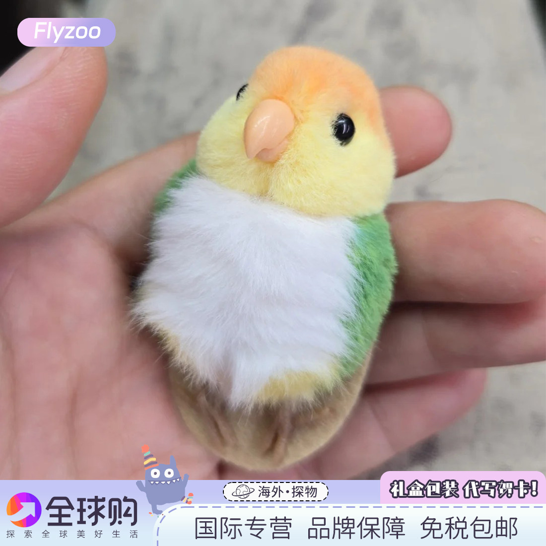英国手工超萌小鹦鹉挂件凯克黄桃绿桃牡丹鹦鹉和尚毛绒玩偶礼物女