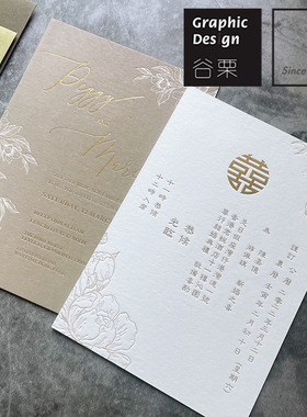 letterpress棉纸杏色双面凸版凹印刷请柬喜帖邀请函定制创意设计