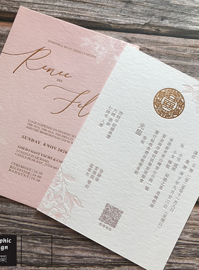 letterpress高档中英港式凹凸版结婚请柬喜贴邀请函设计定制印刷
