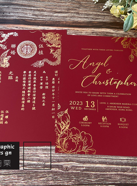 letterpress凸版喜帖中式红色结婚烫金请帖邀请函请柬定制做印刷