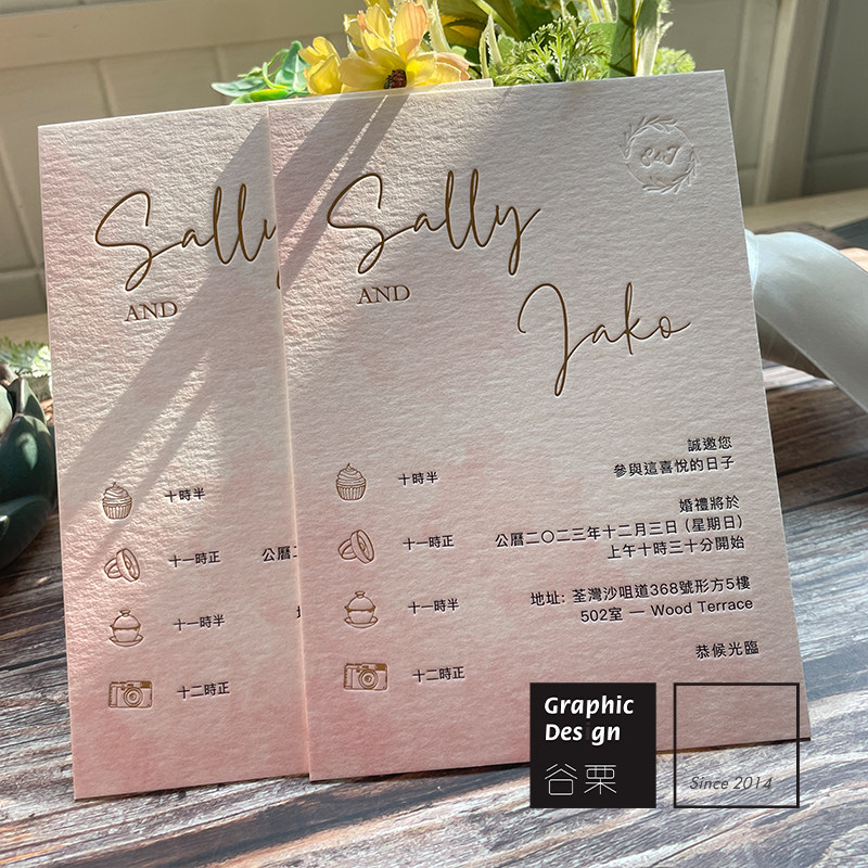Letterpress600g粉色水彩棉纸高端烫金喜帖婚礼请柬定制设计印刷