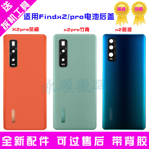 陶瓷玻璃oppo陶瓷皮质后盖oppo