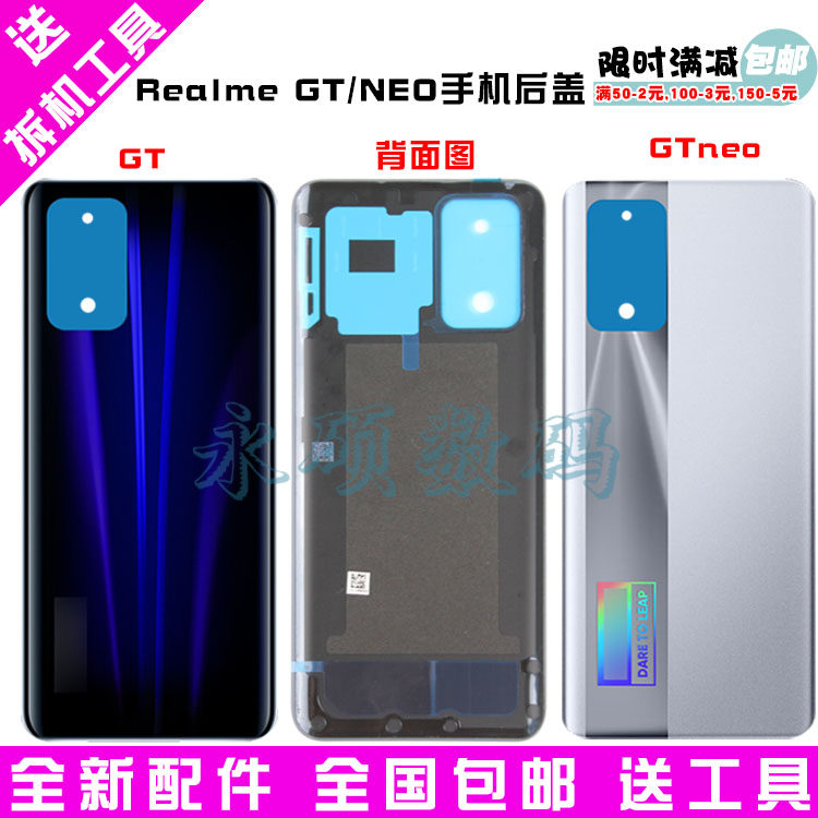 realmeGT原装后盖电池盖中框