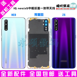 适用 iqooneo855/845后盖原装 竞速版玻璃后壳Z5中框边框屏框后屏