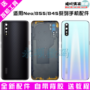 玻璃电池盖后壳 后盖 Z5中框手机边框前框 845原装 适用iqooneo855