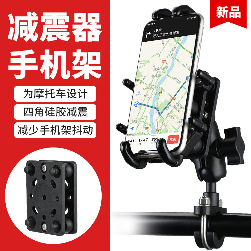 机车手机架导航支架机车防震GSX250春风250SR400NK骑行装备