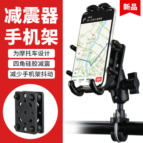 机车手机架导航支架机车防震GSX250春风250SR400NK骑行装备