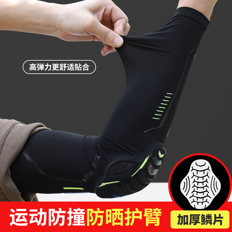 机车冰袖防护夏季护肘防摔护具机车骑行冰丝袖套防晒吸汗男女