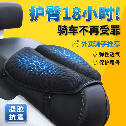雅迪电动摩托车坐垫套加厚减震爱玛台铃绿源小牛小刀电瓶座套通用