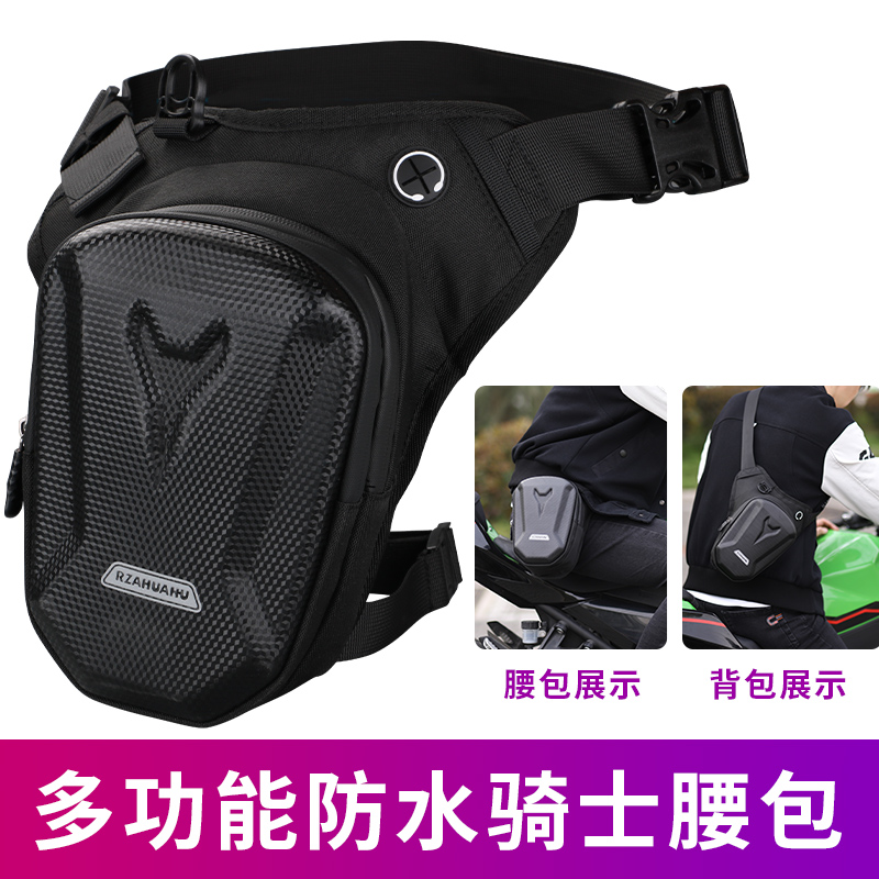 硬壳防水设计多功能机车腰包图片