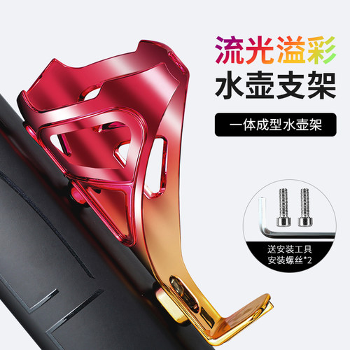 山地公路单车装备配件全套水壶架