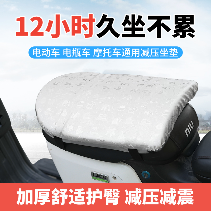 外卖电瓶车坐垫套软防水防晒电动车加厚改装摩托车座垫子四季通用