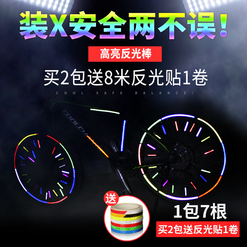 Bicycle Wheel Nighttime Hot Wheels Mountain bike Spoke Reflective Car Article steel wire Luminous Articlein the Bike/Riding equipment/Parts and Accessories , Bike/Bicycle equipment , Bike stickers/Reflective stickers  category - from Buy2taobao.com to provide professional Taobao agent buy service