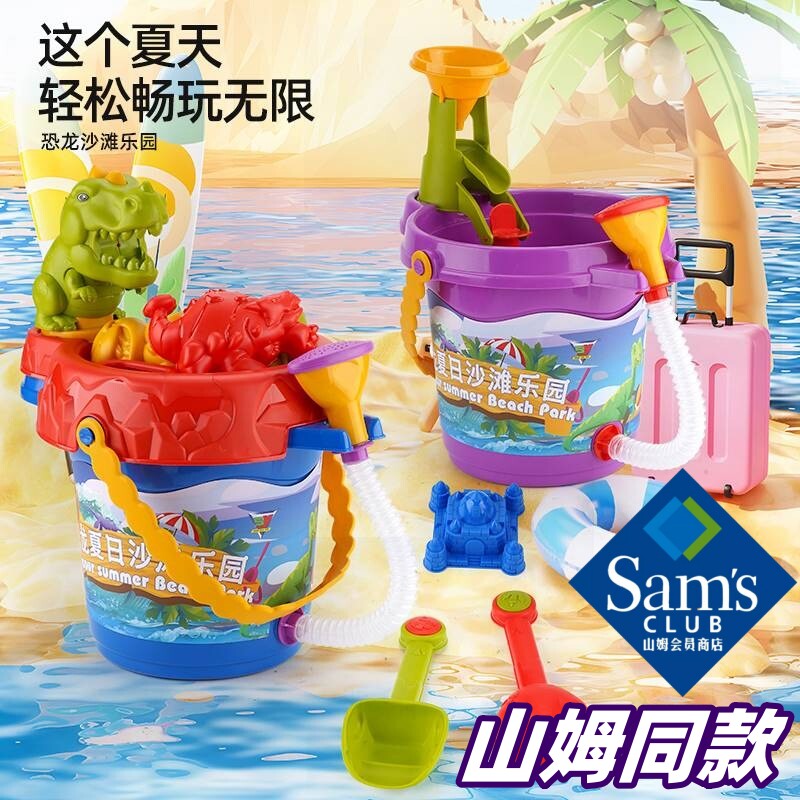 恐龙沙滩乐园挖沙桶水枪工具套装