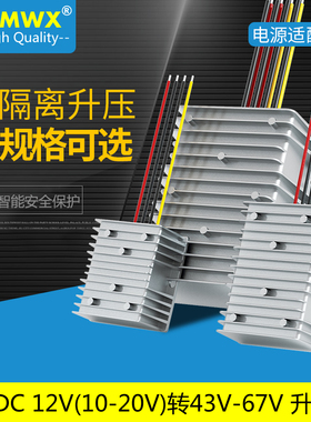12V升43V44V45V46V47V49V50V51V52V53V54V55V56V58V67V电源转换器