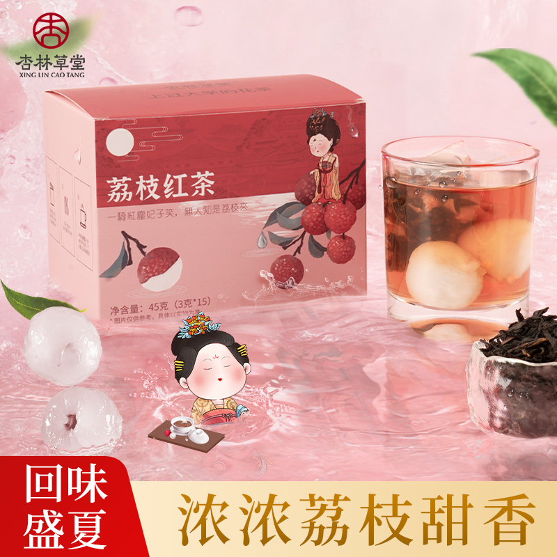 杏林草堂玫瑰荔枝红茶茶包花果茶妃子笑红茶冻干水果茶秋冬泡水喝-封面