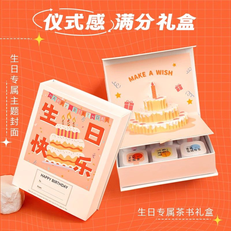 杏林草堂生日礼物女生送礼闺蜜女孩创意礼品高级小众花茶果茶礼盒