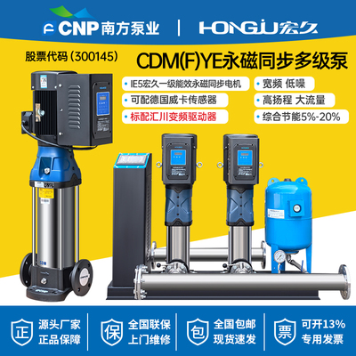 南方水泵一级能效永磁变频增压泵