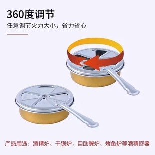 固体酒精盒子干锅酒精炉酒精杯液体燃料罐燃料杯灭火盖可调节大小