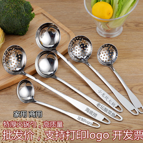 加厚不锈钢火锅汤勺小号家用套装