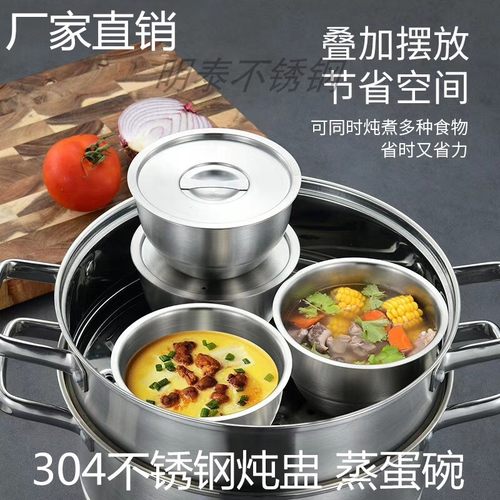 304不锈钢蒸蛋碗带盖婴儿蒸鸡蛋羹宝宝水蒸蛋家用炖盅炖蛋专用碗 - 封面