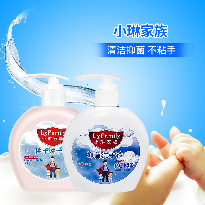 琴叶小琳家族抑菌洗手液护手温和清洁儿童宝宝洗手液,洗护清洁剂/卫生巾/纸/香薰,洗手液,淘宝优惠券,粉丝福利购,淘宝优惠卷