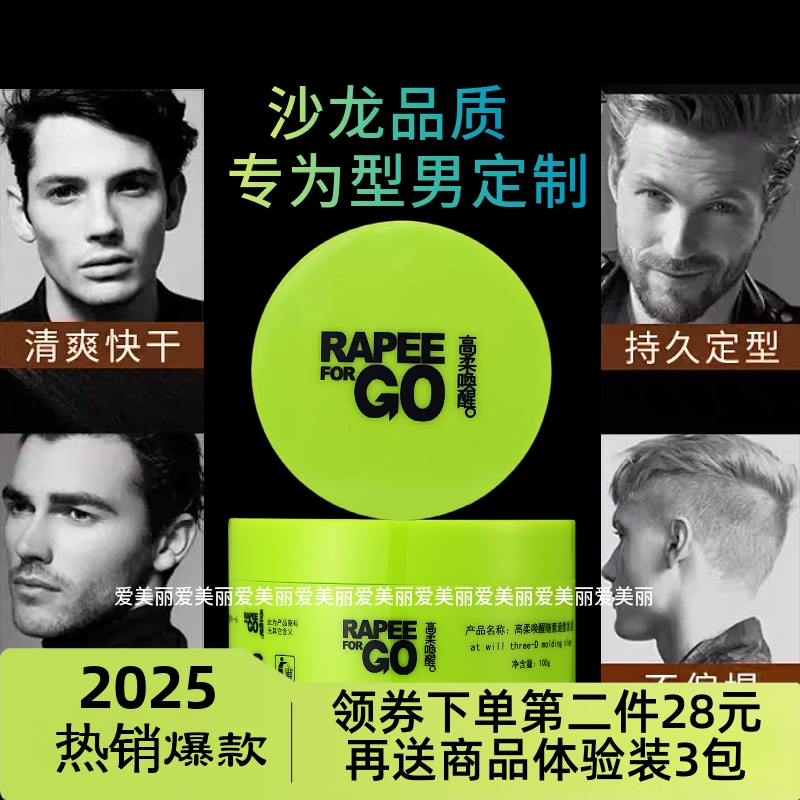 发廊托尼造型专用发泥