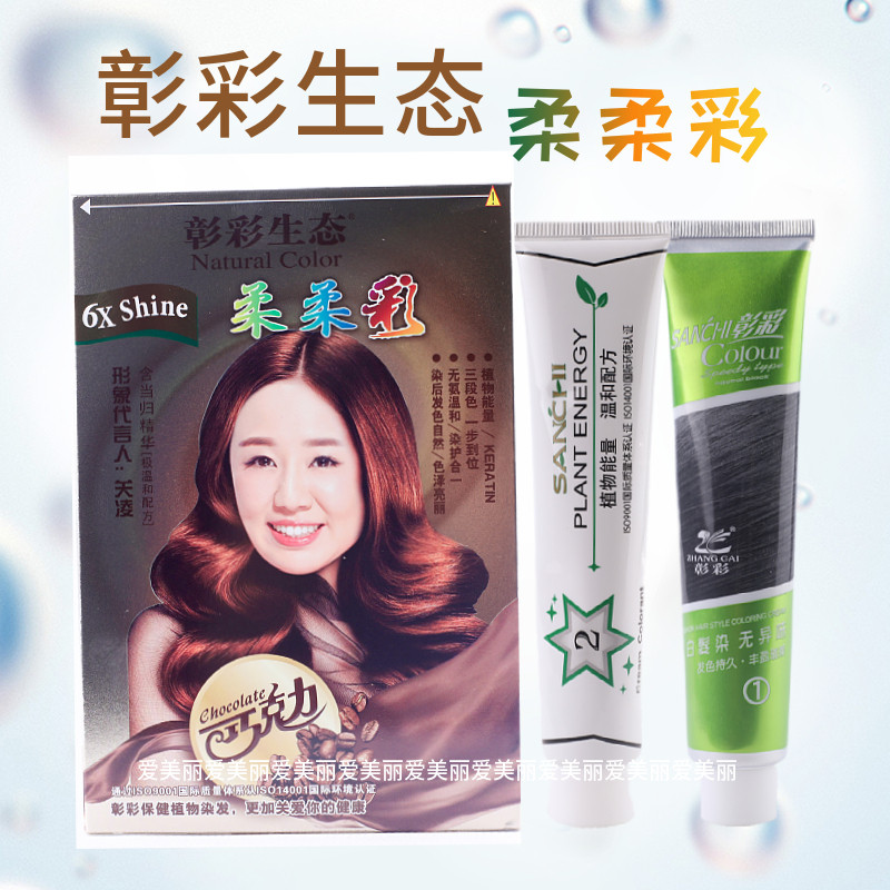 彰彩生态染发剂巧克力柔柔彩天然植物无氨不伤发盖白发120ml*2图片